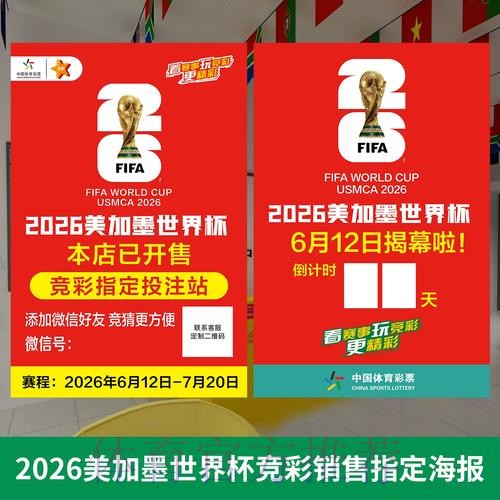 世界杯投注排行榜深度解析与最新网站资讯 世界杯投注排行榜深度解析与最新网站资讯