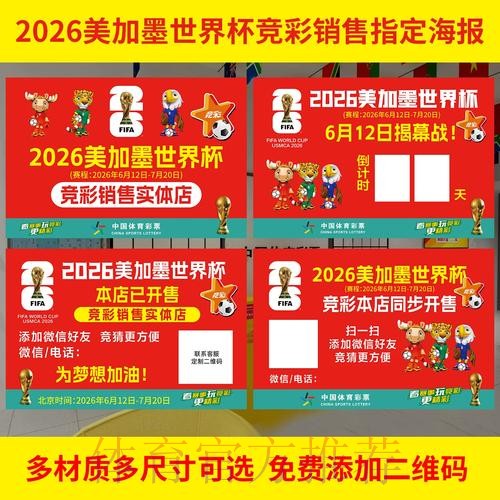 2026年世界杯投注新入口正式上线 2026年世界杯投注新入口正式上线